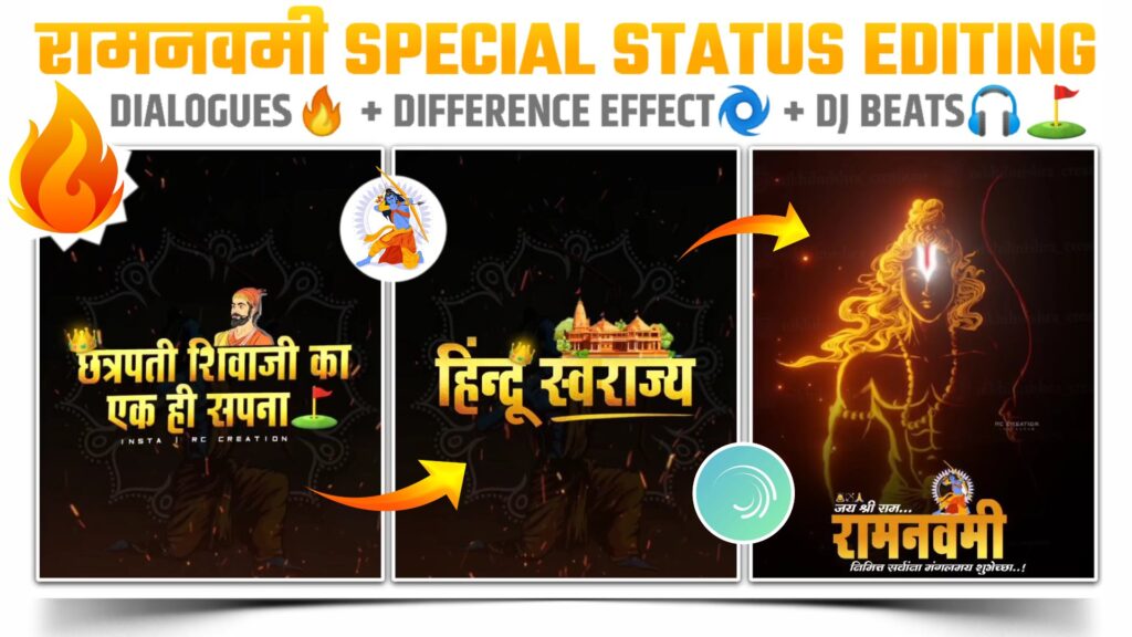 How to make ran navami 2021 special status video