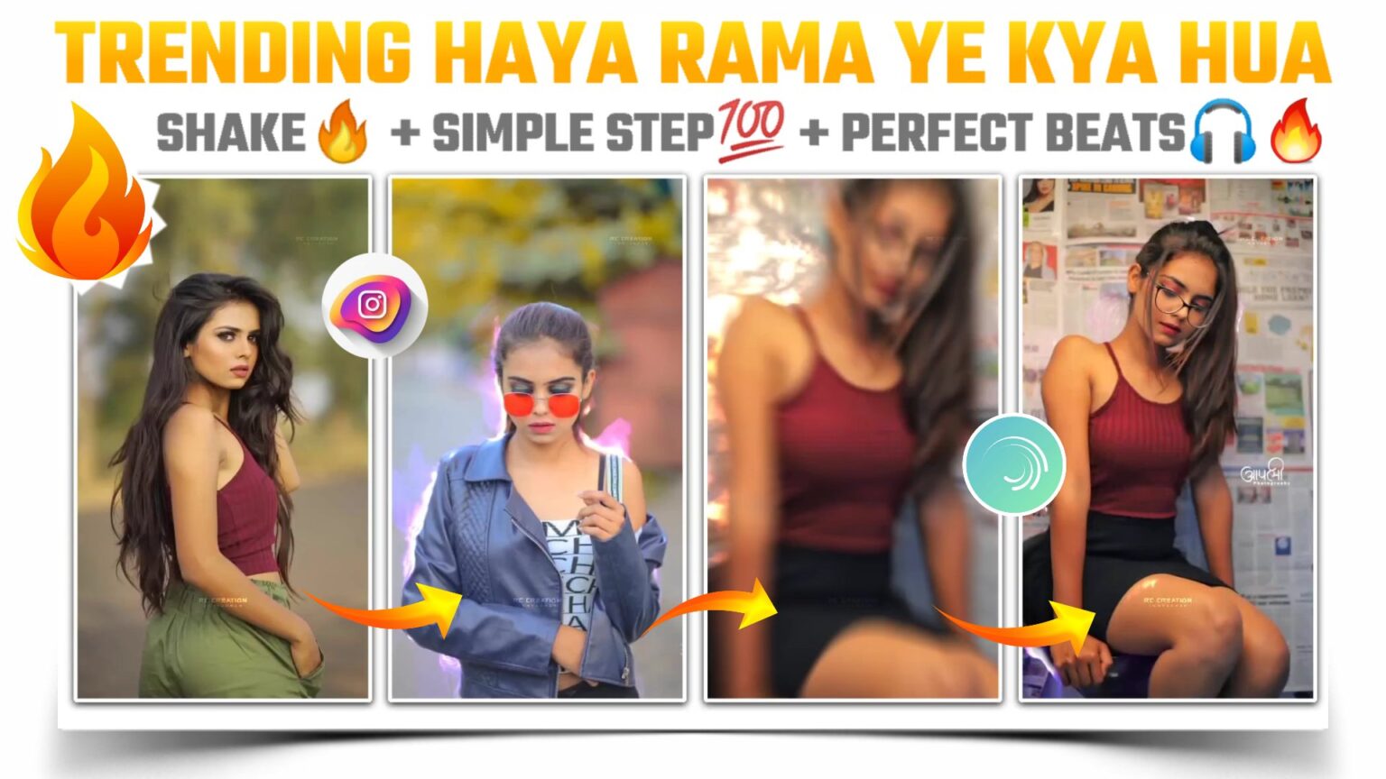 Videos डाउनलोड वीडियो सॉन्ग वीडियो "हाय रामा ये क्या हुआ" सॉन्ग पर वीडियो कैसे बनायें? - RC CREATIONS
