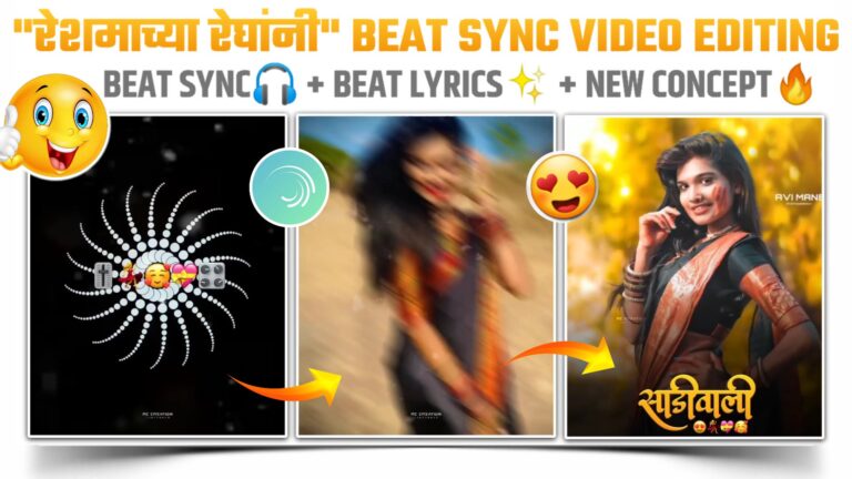 रेशमाच्या रेघांनी बीट सिंक video editing