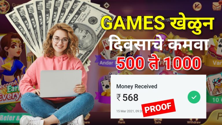 Best App To Make Money Online in 2021